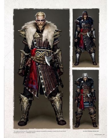 Артбук Искусство Assassin's Creed: Вальгалла