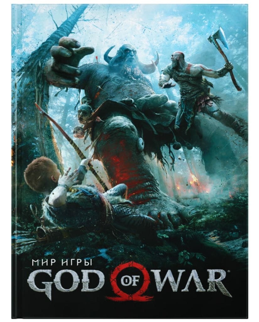 Артбук Мир игры God of War