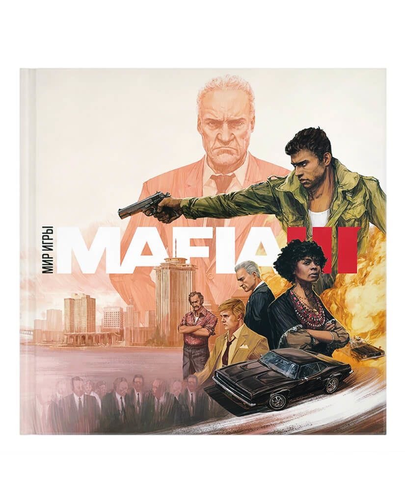 Артбук Мир игры Mafia 3