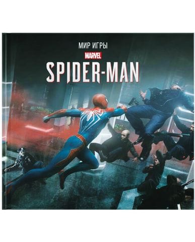 Артбук Мир игры Marvel's Spider-Man