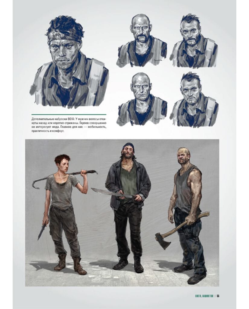 Артбук Мир игры The Last of Us: Part 2