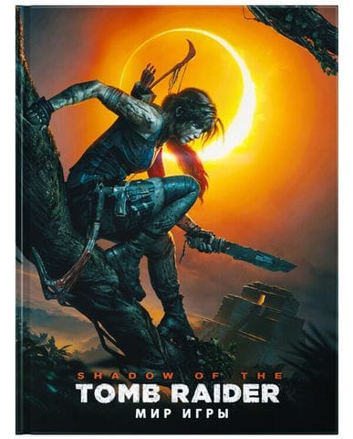 Артбук Мир игры Shadow Of The Tomb Raider