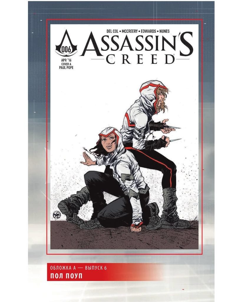 Комикс Assassin's Creed: Испытание огнем