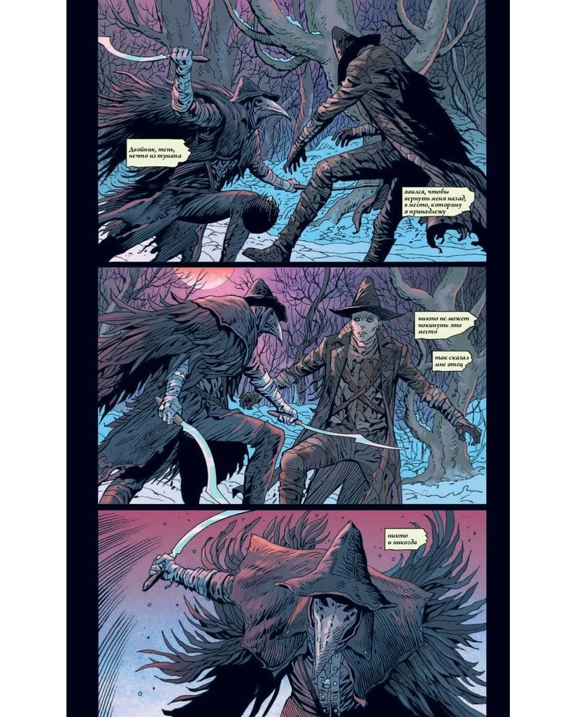 Комикс Bloodborne: Воронья песнь 