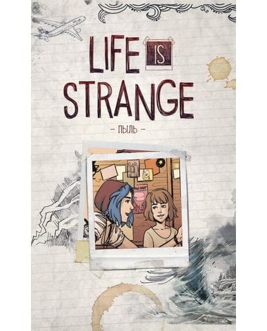 Комикс Life is Strange: Пыль