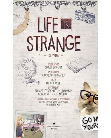 Комикс Life is Strange: Струны
