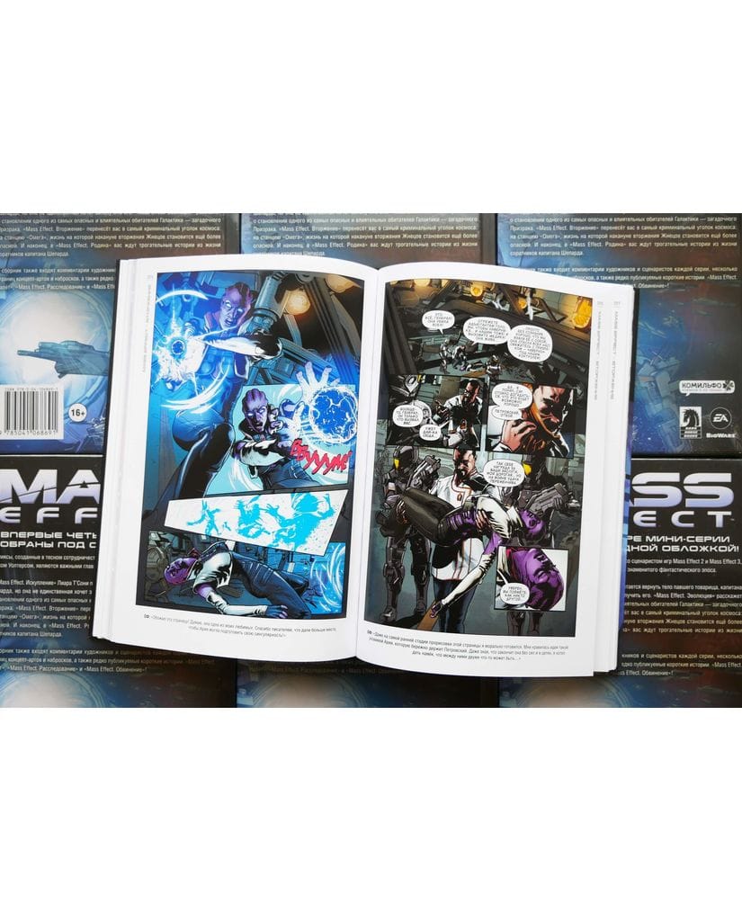 Комикс Mass Effect. Книга 1