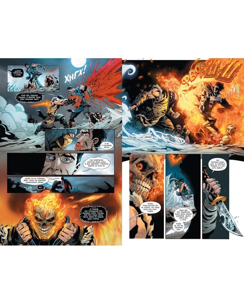 Комикс Mortal Kombat X. Книга 2. Кровавые боги