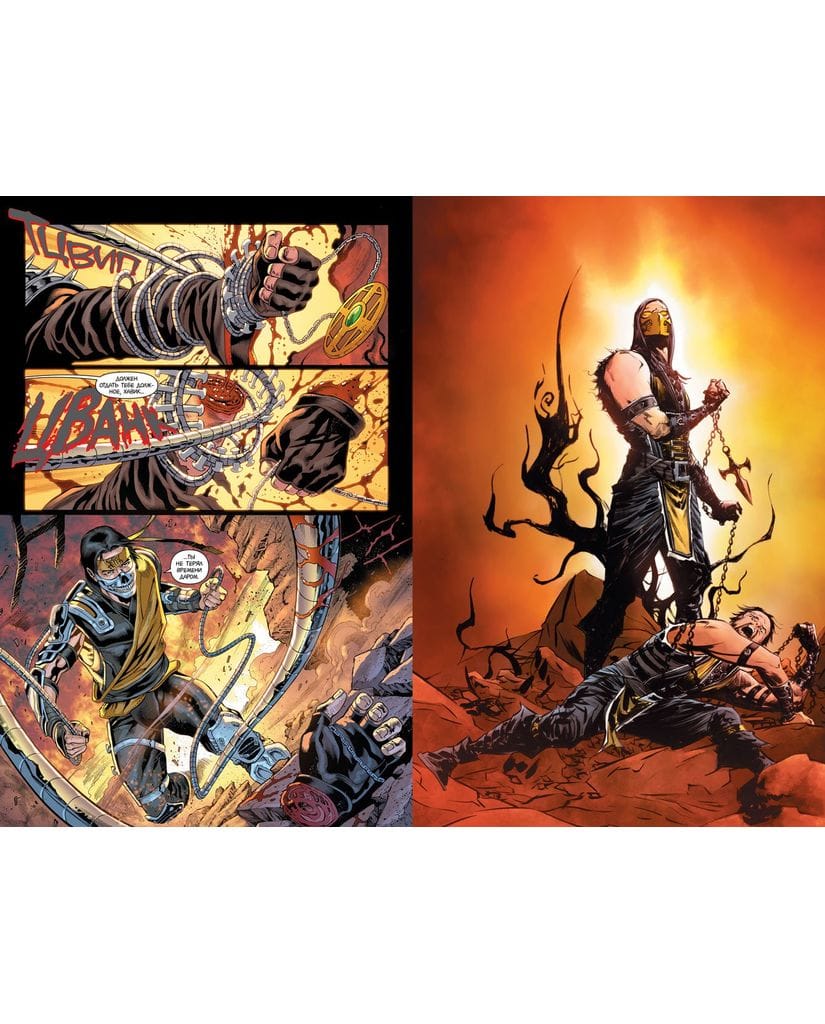 Комикс Mortal Kombat X. Книга 3. Кровавый остров