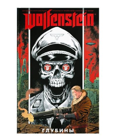 Комикс Wolfenstein: Глубины