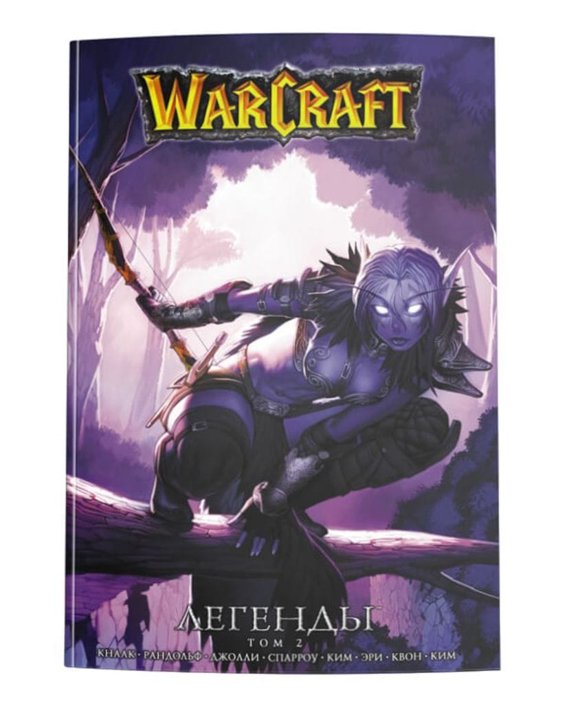 Манга Warcraft: Легенды. Том 2