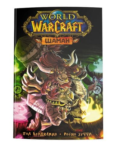 Манга World of Warcraft: Шаман